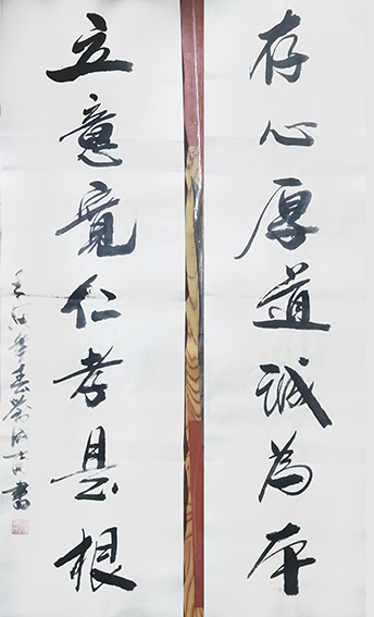 刘成甫作品9《存心厚道诚为本 立意宽仁孝是根》